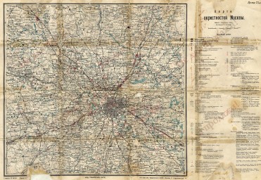 1925 Карта окрестностей Москвы под ред. Батенина