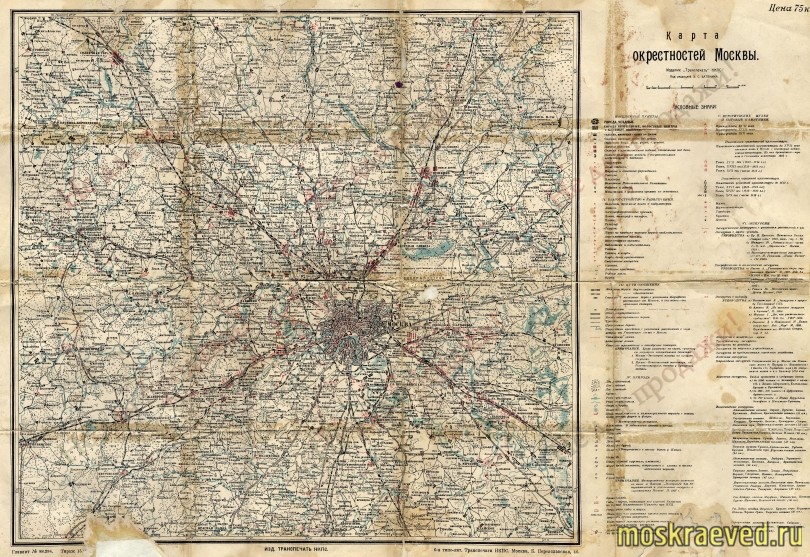 1925 Карта окрестностей Москвы под ред. Батенина