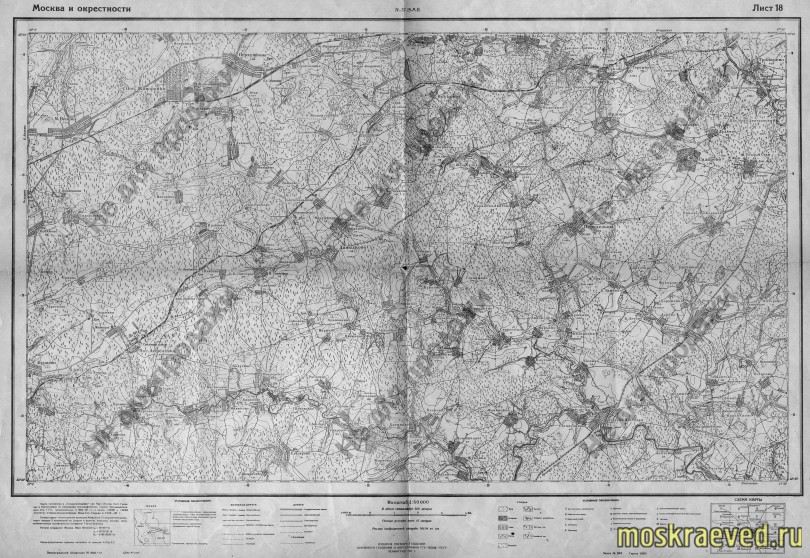 1931 Москва и окрестности, 1926-1931, Госкартогеодезии, N37-15