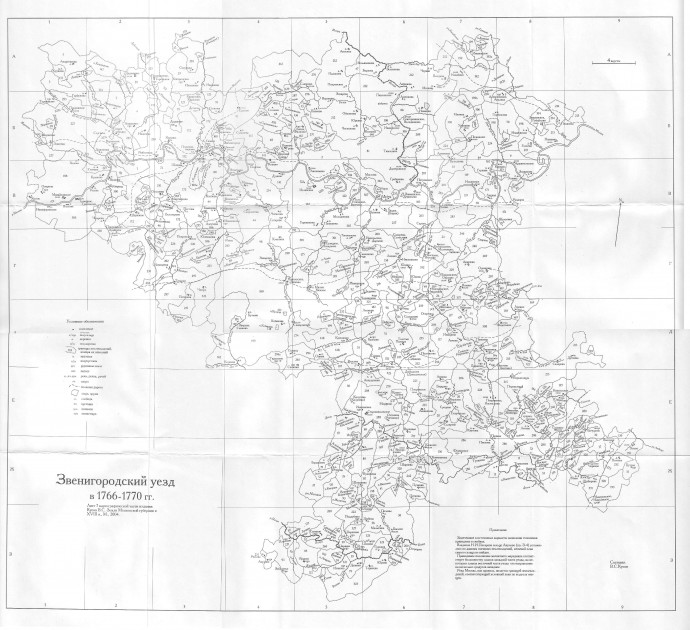 Звенигородский уезд -1766(Кусов)