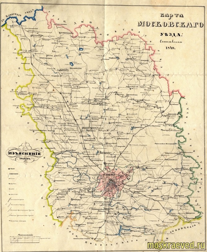 Московский уезд 1849