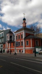 Церковь Николы в Клениках, ул Маросейка